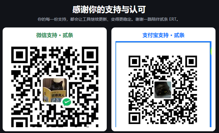 作者收款二维码